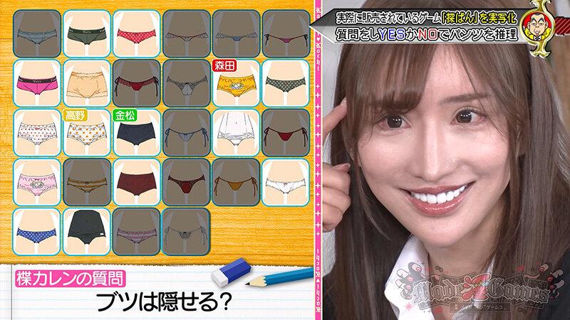 カチコチTV＃224 サンプル画像 3