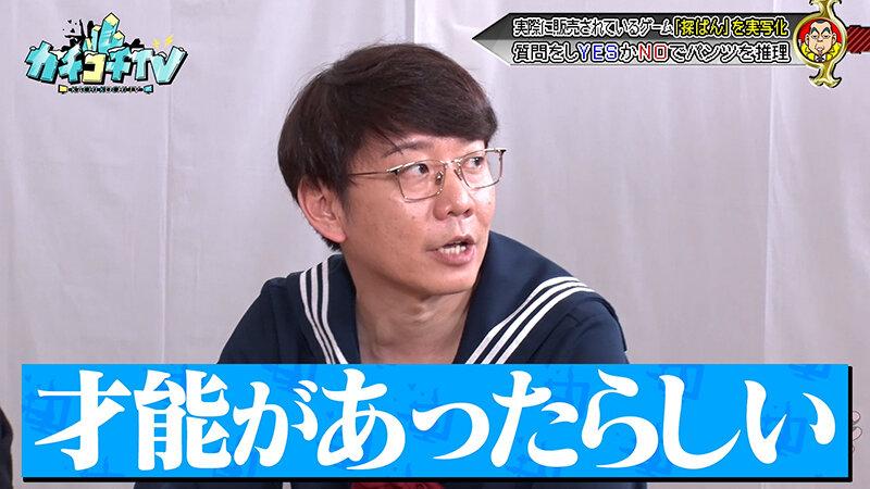 カチコチTV＃224 サンプル画像 8