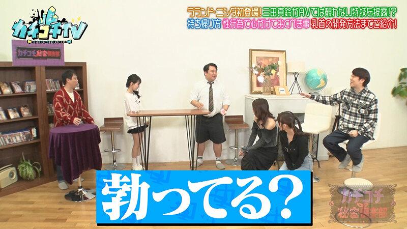 カチコチTV＃225 サンプル画像 3