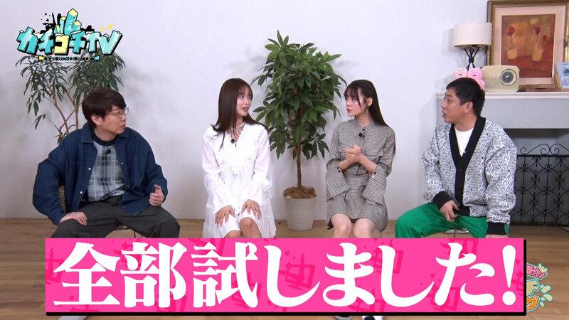 カチコチTV＃230 サンプル画像 4