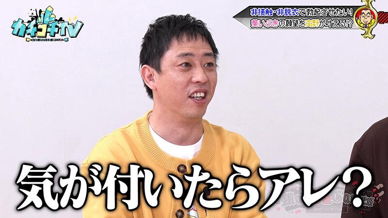 カチコチTV＃232 サンプル画像 2