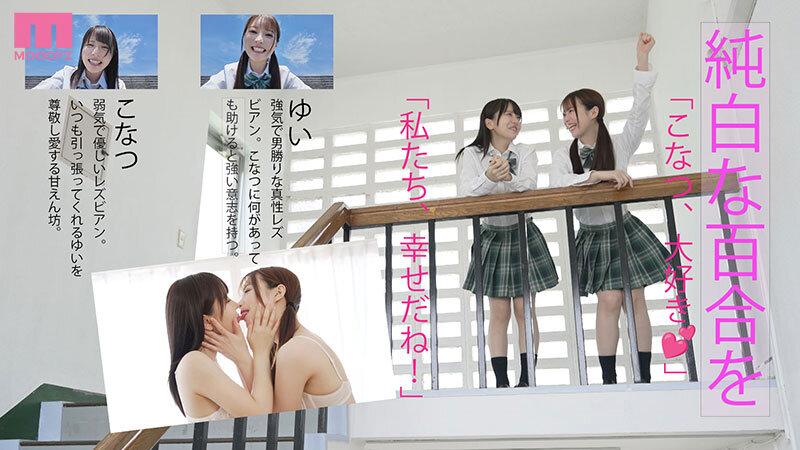 〈百合カップル男根堕ち〉汚れなきJ●レズカップルが精子ブリブリ中出し肉便器に堕ちるまで絶倫生徒たちに輪●されて 天馬ゆい 柏木こなつ サンプル画像 1