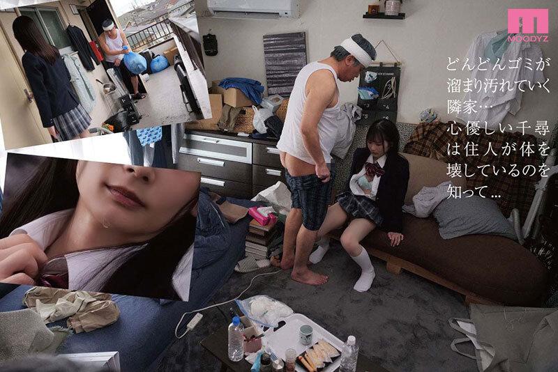 優しさにつけこんで…ゴミ部屋でパッキパキ汁漏らし媚薬キメセクイキ狂い玩具にされた内気美少女 宮崎千尋 サンプル画像 3