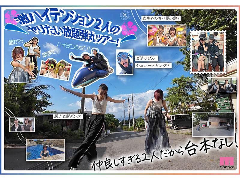 Go to セックストラベル！パコらなくちゃAV女優じゃないじゃん！ガチ親友2人のヤリまくり中出しおまん飛行☆in南国 葵いぶき 石原希望 サンプル画像 4