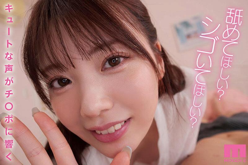 321でイカせてあげる 石川澪顔面特化 視聴者と射精を合わせるクセになるカウントダウン射精管理 バイノーラル囁き淫語 ASMR・ゼロ距離チ○ポ視察 サンプル画像 4