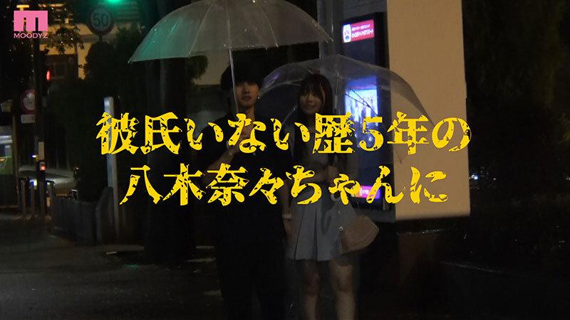 衝撃超スクープ！ハニートラップを仕掛けてナンパ師にお持ち帰りされた八木奈々盗撮スキャンダル映像 そのままAV発売！プライベートSEX丸裸スペシャル サンプル画像 4
