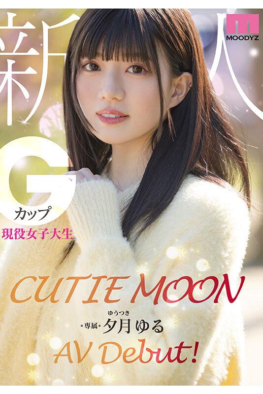 CUTIE MOON 新人 Gカップ現役女子大生 専属 夕月ゆる AV Debut！ サンプル画像 2