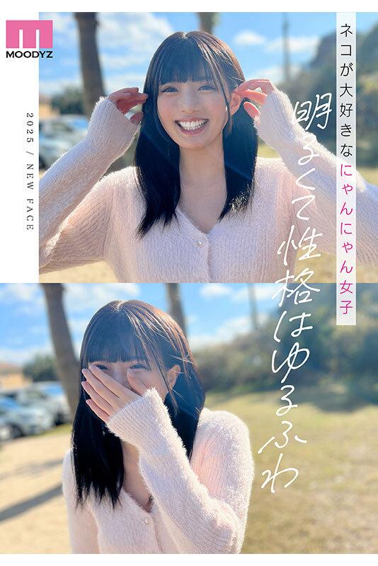 CUTIE MOON 新人 Gカップ現役女子大生 専属 夕月ゆる AV Debut！ サンプル画像 3