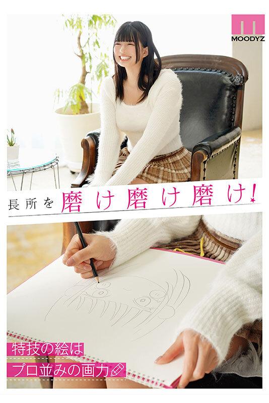 CUTIE MOON 新人 Gカップ現役女子大生 専属 夕月ゆる AV Debut！ サンプル画像 7