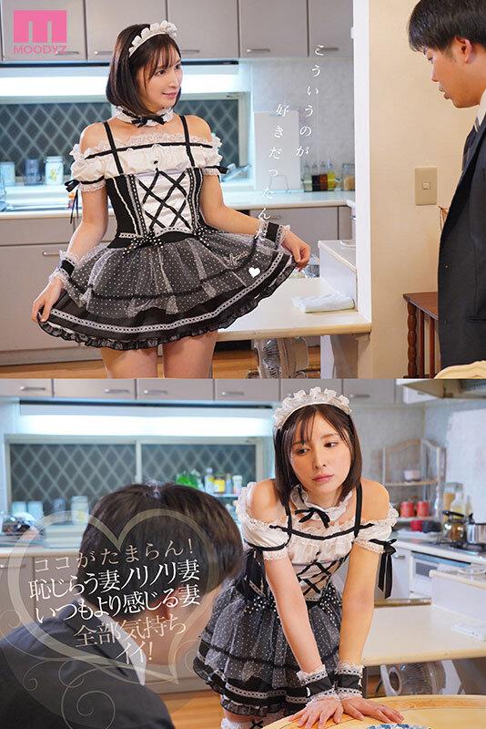 僕のコンカフェ通いに嫉妬した妻のジェラシーメイドご奉仕 バチクソ可愛さにチ○ポビンビン欲情ピストンで妊娠確定18発中出し 仲村みう サンプル画像 2