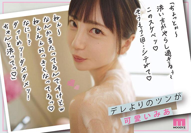 祝・7周年記念 強気でツンツンしてるみあに怒られる日常としゅきしゅき連呼で痙攣イキまくるみあとの営み 結婚間近！？の辛甘な同棲生活。 七沢みあ サンプル画像 3
