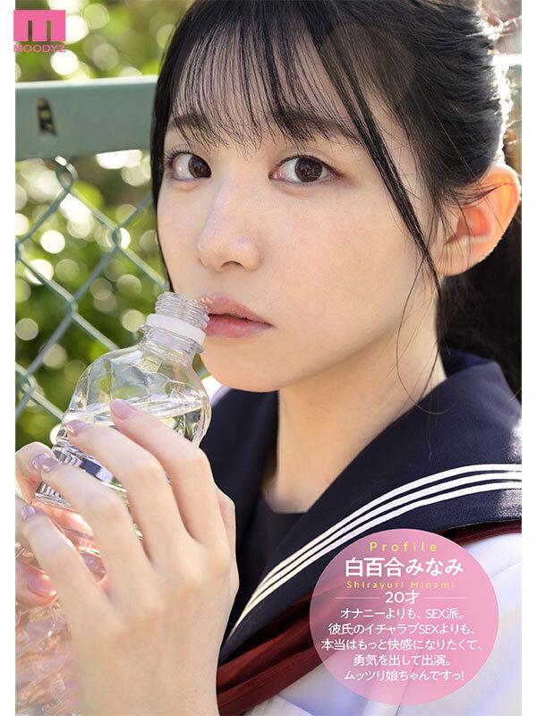 青春ウォーター朝ドラ女優みたいな美少女AV DEBUT 大人しい小動物みたいな可愛い声でキャンキャン喘ぎチ〇ポアクメ 白百合みなみ サンプル画像 11