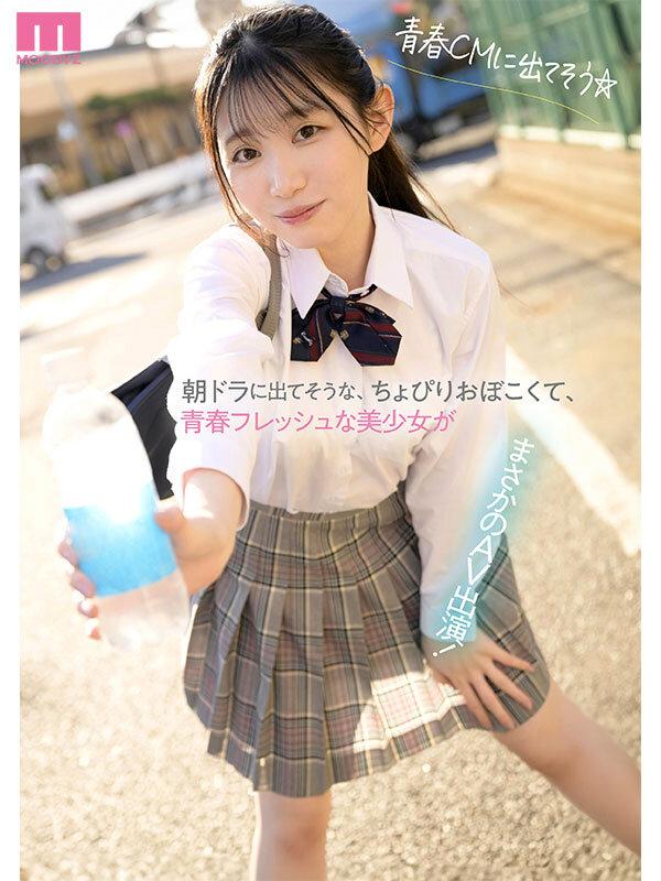 青春ウォーター朝ドラ女優みたいな美少女AV DEBUT 大人しい小動物みたいな可愛い声でキャンキャン喘ぎチ〇ポアクメ 白百合みなみ サンプル画像 6