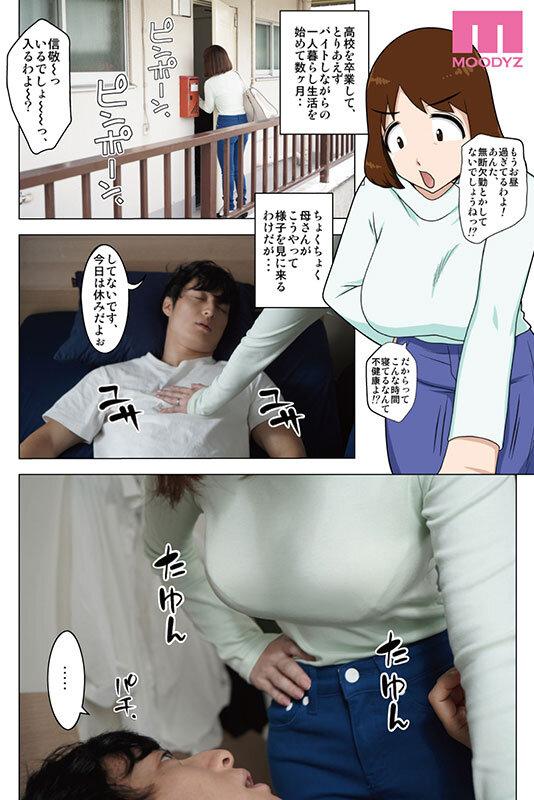 何が何でもこのカラダとヤリたいッ…！ というわけで、全裸で母さんにお願いしてみた。リメイク実写版 最強コラボ実現！フリーハンド魂×S1×MOODYZ 奥田咲 サンプル画像 2