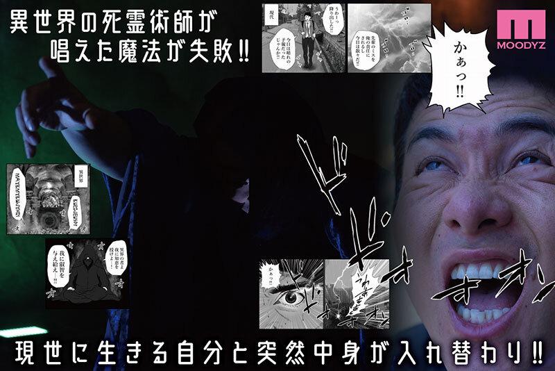 実写版 せっかく異世界転生したのに死霊術師だったからエロエロキョンシー造ってお世話係にしたった 売上1.5万部 原作はいぱーどろっぷきっく サンプル画像 3