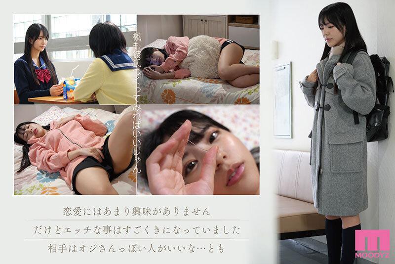 45，000部を売り上げた繊細で淫乱な傑作を実写化。 実写版おじさんで埋める穴 セックスに興味がありすぎる内気なムッツリ巨乳J○が偶然出会った中年おやじとの濃密交尾にドハマりするまで…。 浅野こころ サンプル画像 2