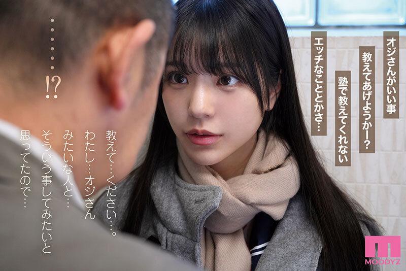 45，000部を売り上げた繊細で淫乱な傑作を実写化。 実写版おじさんで埋める穴 セックスに興味がありすぎる内気なムッツリ巨乳J○が偶然出会った中年おやじとの濃密交尾にドハマりするまで…。 浅野こころ サンプル画像 4