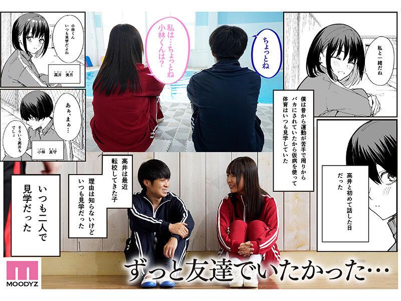 -実写版- 巨乳の友達と付き合うまでの話 前編 莉々はるか サンプル画像 2