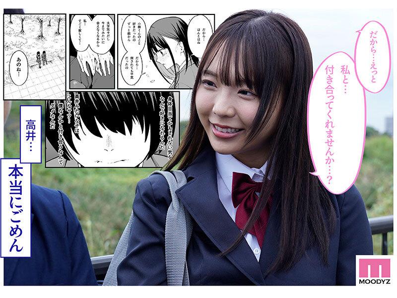 -実写版- 巨乳の友達と付き合うまでの話 前編 莉々はるか サンプル画像 11