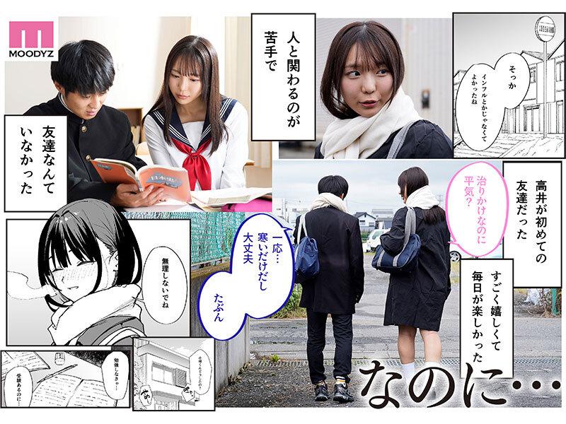 -実写版- 巨乳の友達と付き合うまでの話 前編 莉々はるか サンプル画像 3