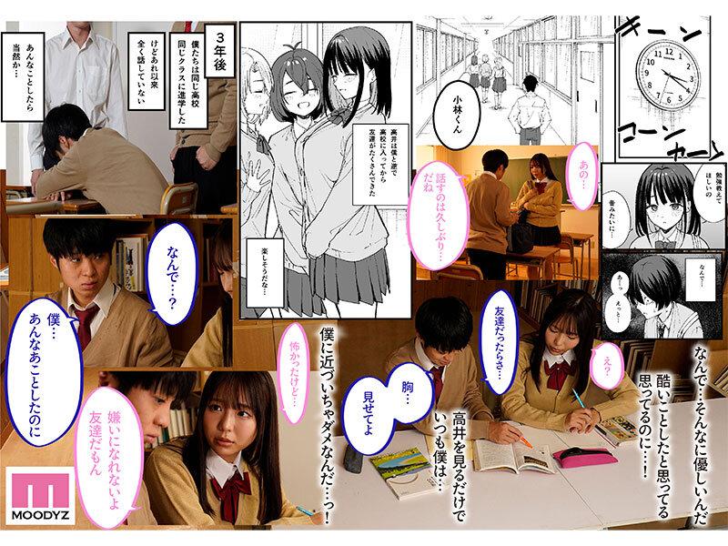 -実写版- 巨乳の友達と付き合うまでの話 前編 莉々はるか サンプル画像 6