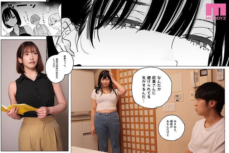 実写版 ぼくの下宿性活について2 ふたりのお姉さんと生ハメ快楽漬けの日々 シリーズ累計9万部超え 原作ユズハ サンプル画像 5