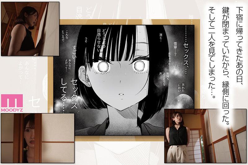 実写版 ぼくの下宿性活について2 ふたりのお姉さんと生ハメ快楽漬けの日々 シリーズ累計9万部超え 原作ユズハ サンプル画像 9