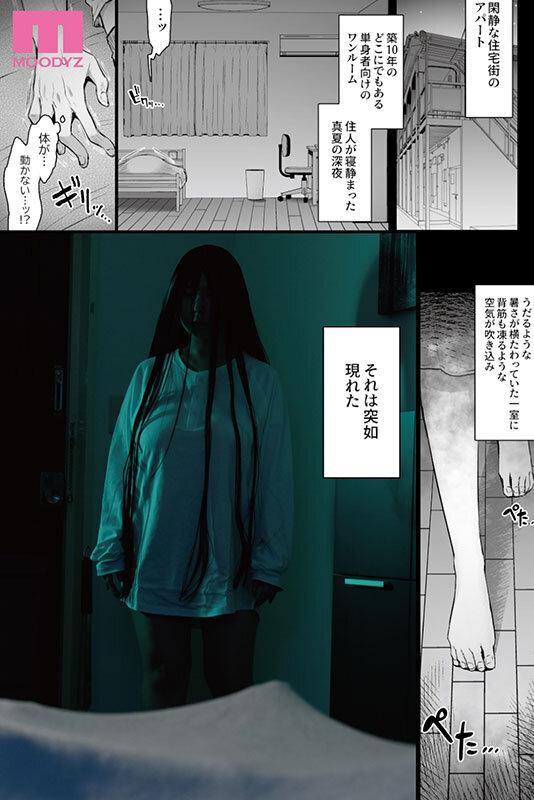 レンタル種付けおじさんゴースト-実写版- ～寺生まれの種付けおじさん、幽霊とノンストップハメ除霊～ 吉根ゆりあ サンプル画像 4