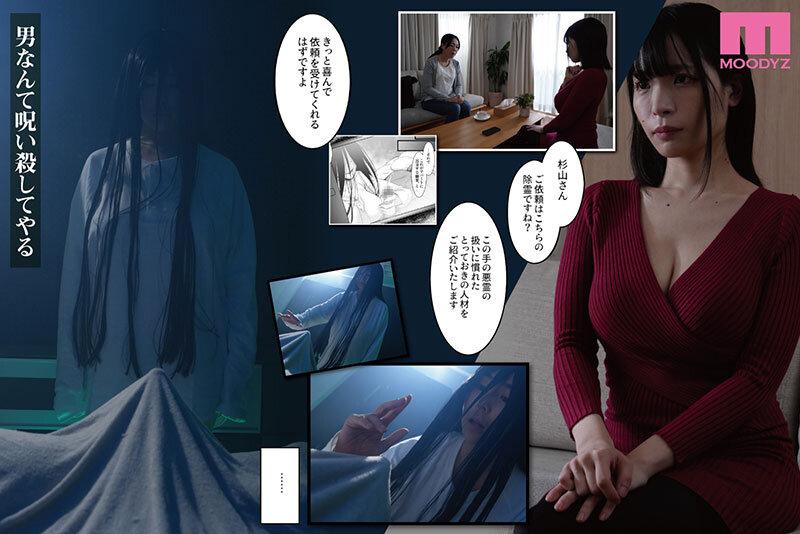 レンタル種付けおじさんゴースト-実写版- ～寺生まれの種付けおじさん、幽霊とノンストップハメ除霊～ 吉根ゆりあ サンプル画像 8
