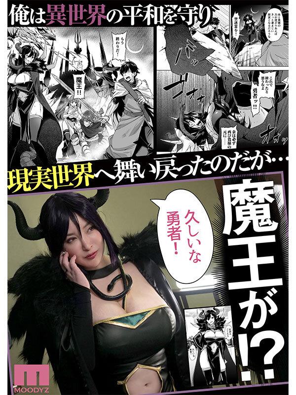 実写版 押しかけ魔王と強淫なまハメ生活 Himari サンプル画像 2