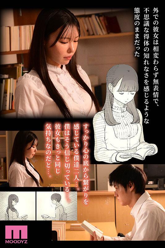 シリーズ合計販売数50万！メガヒット同人漫画「文学女子に食べられる」実写化 文学女子に食べられる4 黒島玲衣 サンプル画像 3