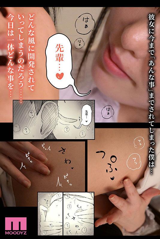シリーズ合計販売数50万！メガヒット同人漫画「文学女子に食べられる」実写化 文学女子に食べられる4 黒島玲衣 サンプル画像 4