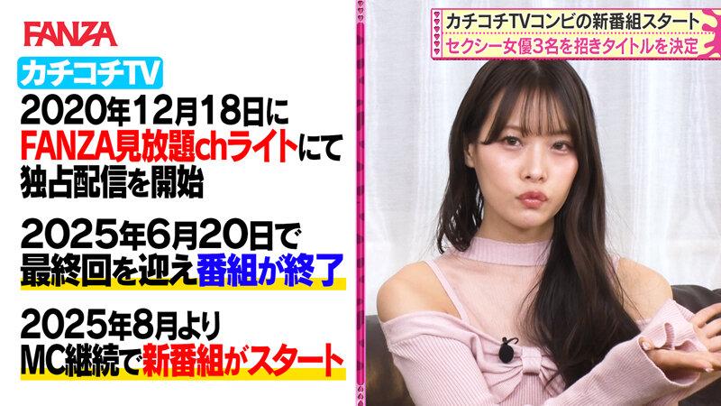 タイトル未定（元カチコチTV） サンプル画像 3