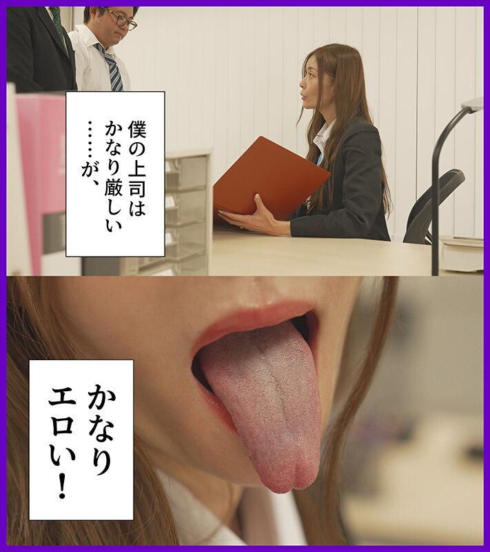 即尺痴女上司の悶絶フェラチオハラスメント 葵百合香 サンプル画像 2