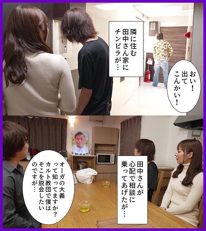 胡散臭いカルト教団の教祖に愛する妻が洗脳されて寝取られた 水川潤 サンプル画像 2