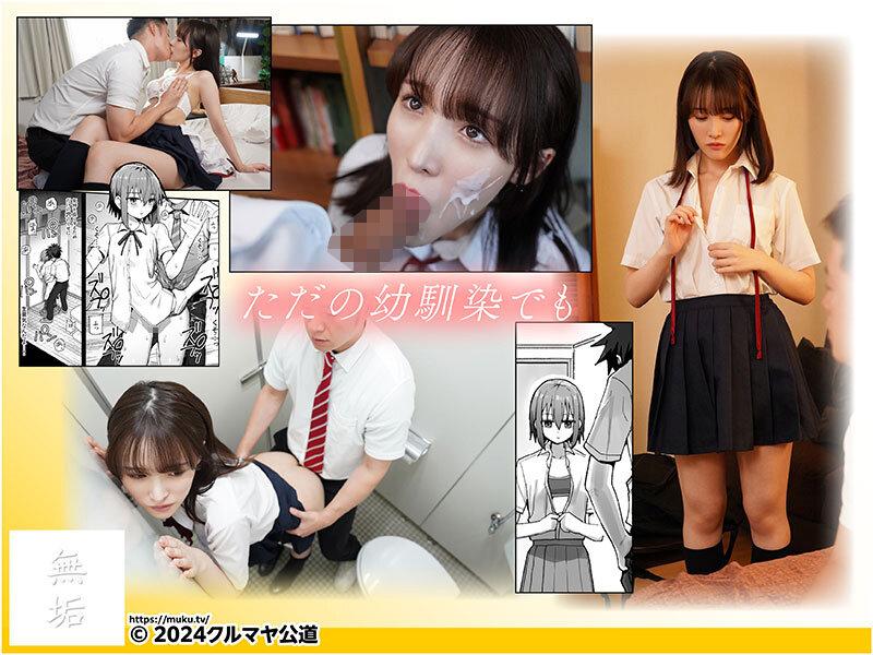 ずっと離さないでね。オナホな無感情幼馴染と純愛に堕ちるまで 俺の幼馴染はヤりたいときにいつでもヤれる生肉オナホ。無感情だけどマ〇コの具合は最高級！ 白石もも サンプル画像 11