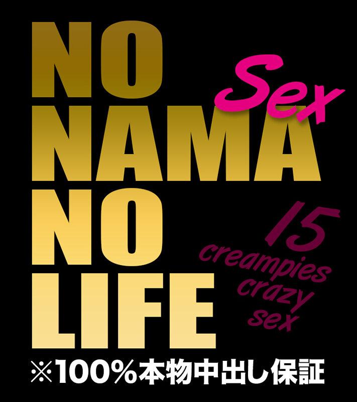 ナマセクッ！！※擬似無し本物中出し！！生ハメSEXにエロがる素人3名に元気精子15発膣内大放出！！【H超乳イベントコンパニオン3P超乱交6発】【G爆乳の受付嬢3P5発】【デカ尻エステティシャン痙攣絶頂4発】 サンプル画像 3