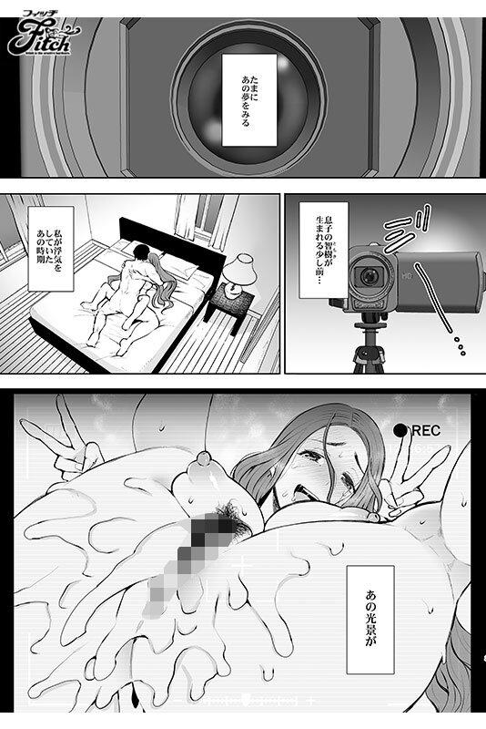 実写版！昔の浮気相手の子が実は私の息子の同級生で… 夕季ちとせ サンプル画像 2