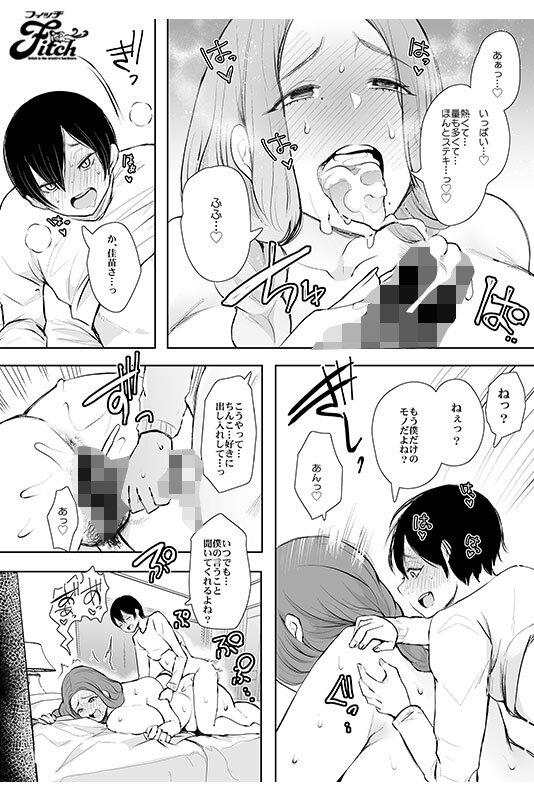 実写版！昔の浮気相手の子が実は私の息子の同級生で… 夕季ちとせ サンプル画像 8