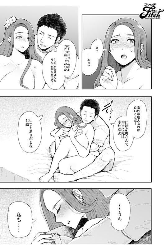 豊満人妻が快楽に堕ちていく… 実写版 隣の人妻が催●をかけられて寝取られた話 永井マリア サンプル画像 8