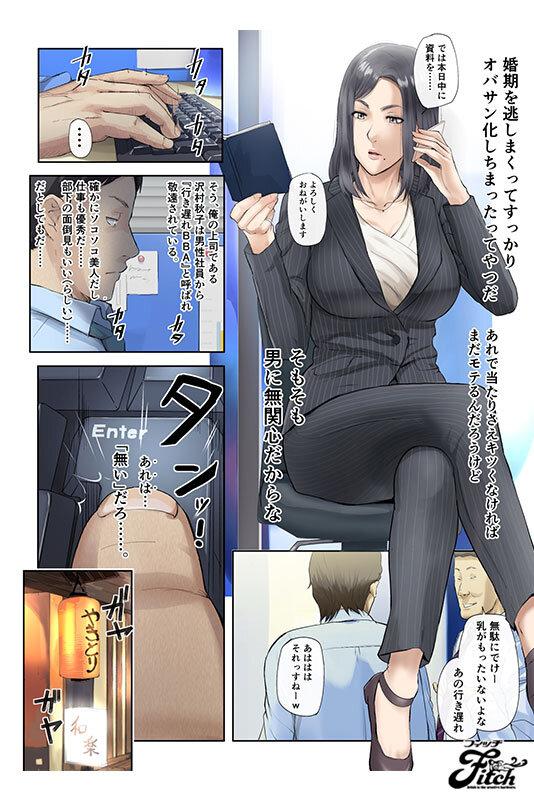 実写版！【悲報】会社の行き遅れBBA孕ませた 宝田もなみ サンプル画像 2