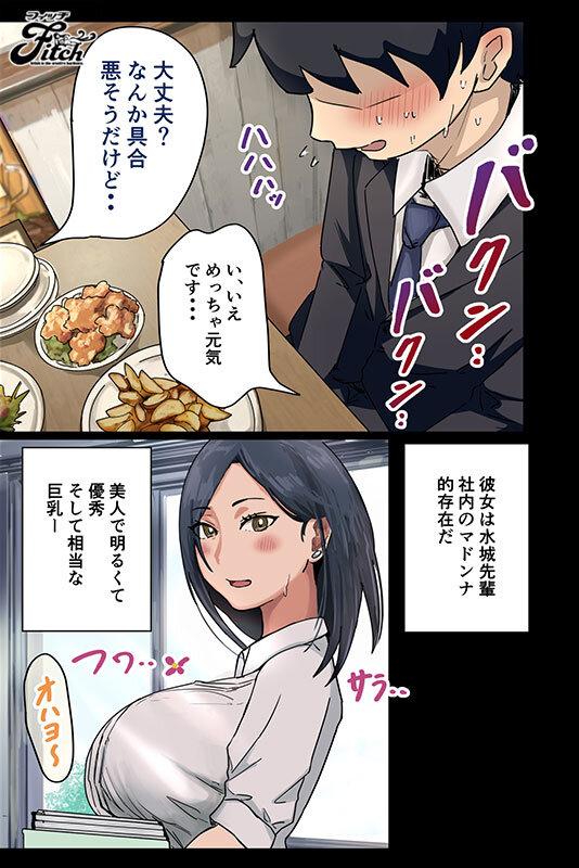 憧れの巨乳女上司とエッチな関係に… 実写版！会社のマドンナとラッキーでヤれた話 松本菜奈実 サンプル画像 3