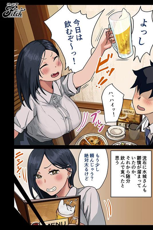 憧れの巨乳女上司とエッチな関係に… 実写版！会社のマドンナとラッキーでヤれた話 松本菜奈実 サンプル画像 4