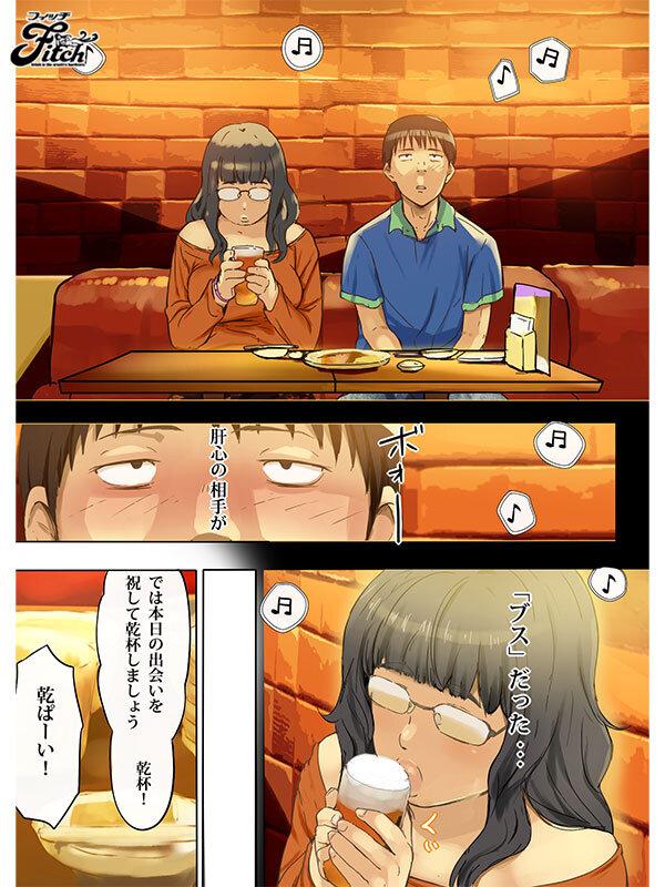 肉漫 史上最強の肉感コミックを再び実写化！ 人をダメにするちょいブス～顔40点、身体120点の彼女 塚田詩織 サンプル画像 3