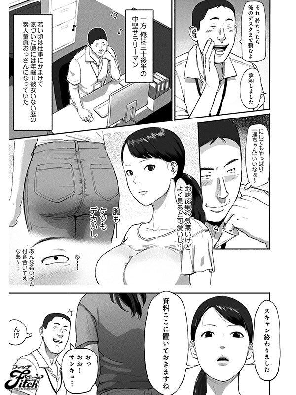 実写版！シンママパパカツ 職場の女子とアプリで出会ったら 海老咲あお サンプル画像 2