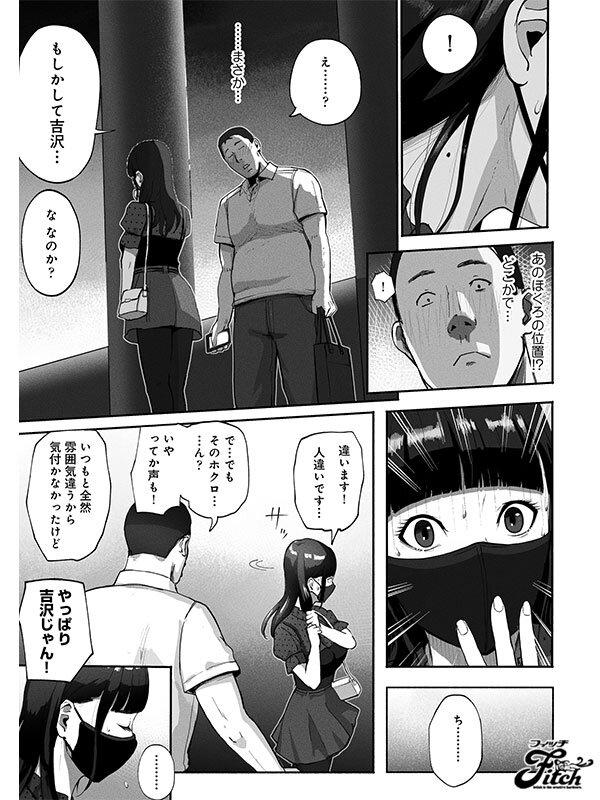 実写版！シンママパパカツ 職場の女子とアプリで出会ったら 海老咲あお サンプル画像 3