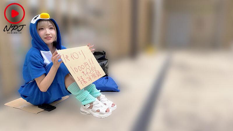 街頭密着ドキュメント トー横モカにゃん編 ペンギン衣装で有名。歌舞伎町に住み着く伝説のモカにゃん。今日も日々、おっぱいとマ●コを使って頑張っている。 サンプル画像 5