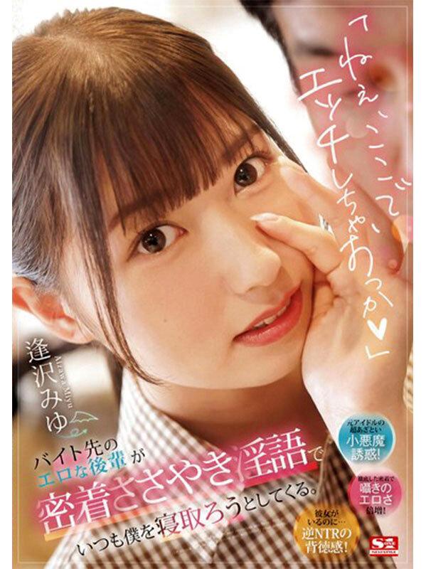 本物アイドルがAV転身して1年 逢沢みゆ 初ベスト S1全12タイトル完全コンプリート16時間 サンプル画像 11