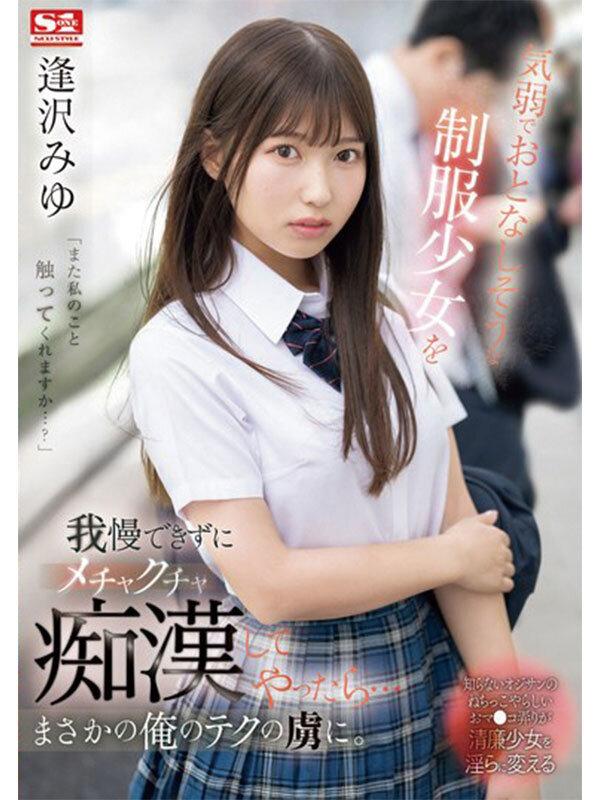 本物アイドルがAV転身して1年 逢沢みゆ 初ベスト S1全12タイトル完全コンプリート16時間 サンプル画像 13