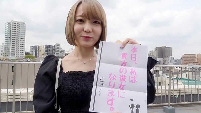 恋人いちゃラブドキュメント クールなスレンダードM娘 藍瀬ミナちゃんと1日イチャイチャデート サンプル画像 1